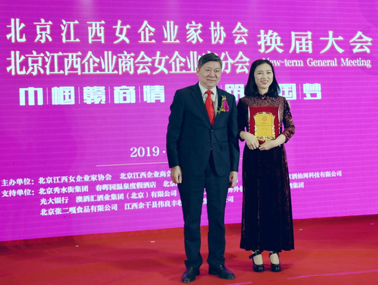 劉經(jīng)綸會長（左）為女企業(yè)家分會吳朝暉會長授牌.JPG