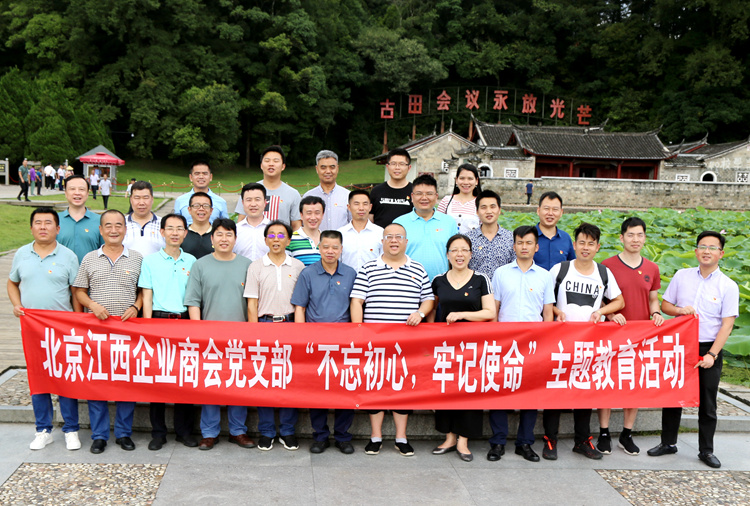 參觀古田會(huì)議會(huì)址合影.JPG
