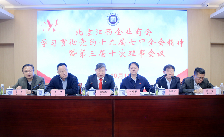 會(huì)議現(xiàn)場(chǎng).JPG